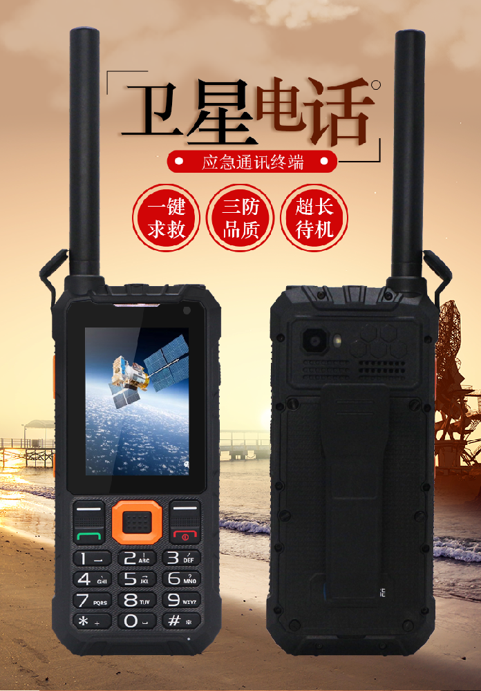 天通衛星電話雲天麟雲YT1100
